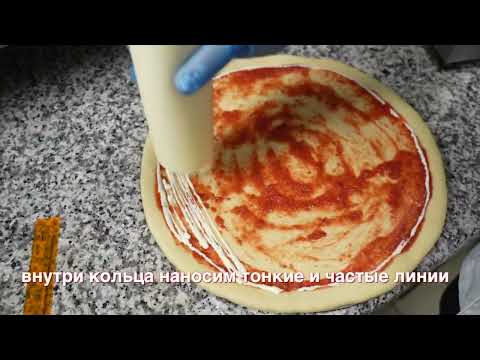 Нанесение соуса Маджорио