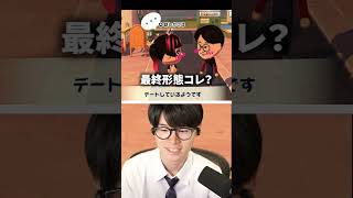 島の住民から嫌われる配信者 #ゲーム実況 #葉 #トモダチコレクションわくわく生活