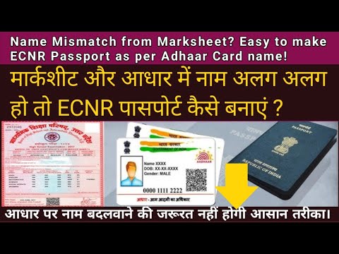 How to make ECNR Passport with wrong name on marksheet #ECNRPassport  #HowToApplyForECNR
