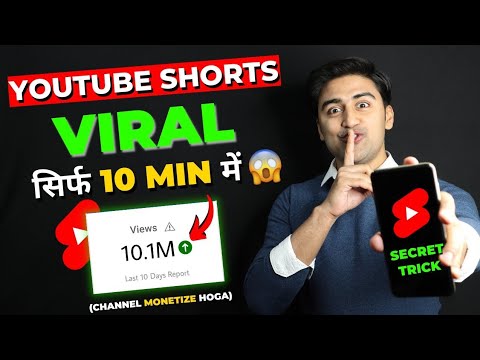 YouTube Shorts VIRAL करने का सही तरीका😱🔥| How to Upload & Viral Short Video (without Google Ads)