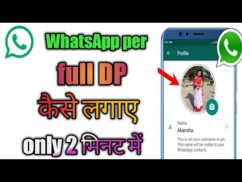 whatsapp par full dp kasa lagaya | whatsapp par full photo kasa lagaya....