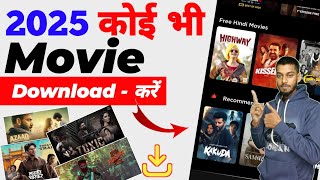 ✅ New Movie Download App || Movie Download Kaise Kare 🤩 || HD Movie Download Kaise kare 2025