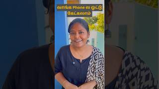 Phone-la Ippadi Oru SPY Mode ah? 😱 #shorts
