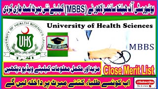 BIG News MBBS Closing Merit FIRST MERIT LIST UHS MBBS EXPECTED MERIT 2020