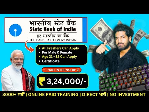 SBI HIRING FRESHERS FOR PAID INTERNSHIP PROGRAM WITH CERTIFICATE