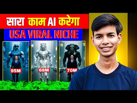 Most Viral Niche in USA Right Now – From Zero to Millions! 💰 | Tech Panchu