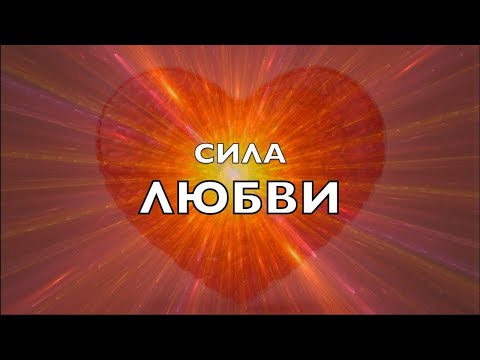 Лучшая песня о любви!!! До слёз, до мурашек...