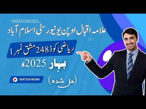 AIOU Code 248 Assignment No. 1 Spring 2025 | #aiousolveassignments | #yttrending | Sir Naeem Ahmad