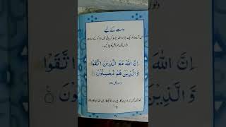 loose motion(dast ki dua).
