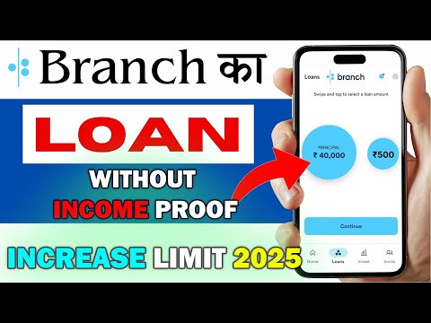 Branch App se Kaise Loan le Without Income Proof | Loan App Fast Approval | Branch Personal Loan App