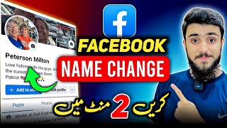 How To Change Name On Facebook | Facebook Name Change (Step by Step Guide)