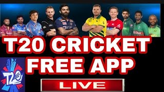 Cricket live free app/T20 cricket  watching app/cricket live free/free cricket match/cricket today