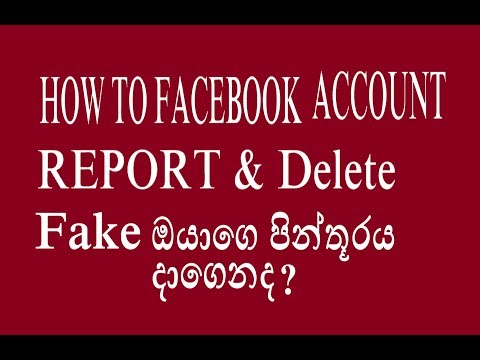 how to report fake account  Facebook  sinhala