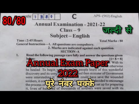 RBSE कक्षा 9th वार्षिक परीक्षा पेपर 2021-2022 | RBSE class 9th annual exam paper 2021-2022