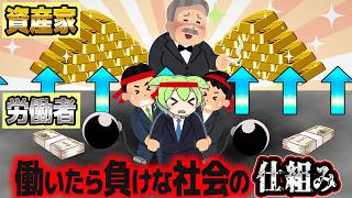 働かない方が得な日本社会のバグ制度【ずんだもん解説】