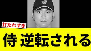 [We've been hit! ] Samurai are overtaken [Pro Baseball Reactions] [2ch Thread] [NanG]
