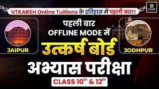 Utkarsh Board Abhyas Offline Exam 2026 | RBSE Class 10th & 12th | Complete Details
