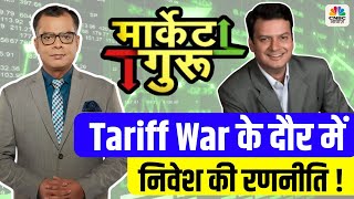 Market Guru: Trump Tariff Analysis & Market Reactions with Anuj Singhal & Ajay Sharma @G2GAjaySharma