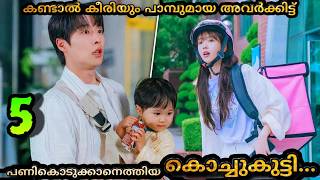 Our universe korean comedy drama malayalam explanation 5️⃣ 🥰  Uncle and Aunty with Cute Child ❤️