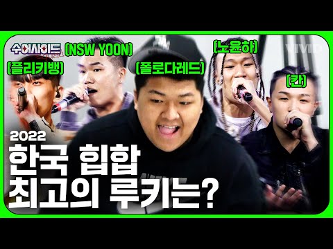 쇼미는 떨어졌지만 여긴 내가 접수한다. 폴로다레드 등판 ㅣ수어사이드스쿼드 EP.6