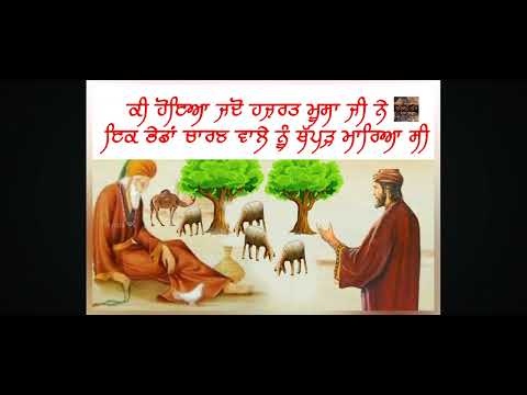 sant maskin ji 🙏