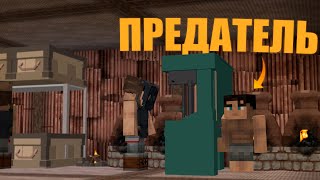 ПРЕДАТЕЛЬ! ВСТУПИЛ в КЛАН и РАЗРУШИЛ его ИЗНУТРИ | MINECRAFT RUSTME, растми