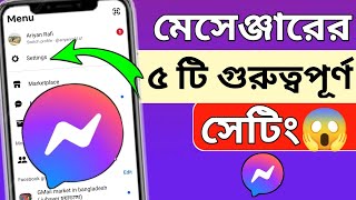 5 Important Settings of Messenger | Top 5 Messenger Tips and Tricks 2025 | Messenger Secret Settings