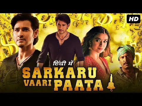 Sarkaru Vaari Paata 2022 Official Hindi Trailer | #Smart_Computer #shots #viral #latest #trailer