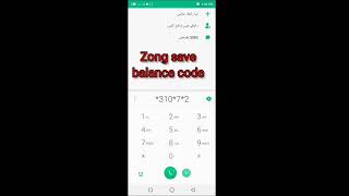 #Zong save balance code #