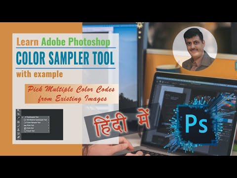 Color Sampler Tool in Photoshop with Practical Example in Hindi | Rajan Tech Shows