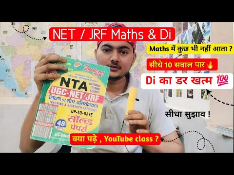 UGC NET Maths & DI Preparation Strategy 🎯 Maths और DI में 10/10 पक्के! 🎯 जीरो से हीरो स्ट्रेटजी 🔥