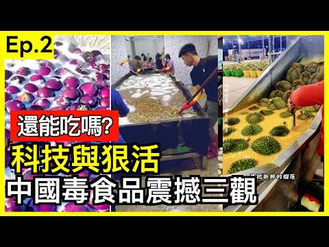 警惕！视频曝光了多种被药水浸泡、打针的水果和假造食品。为了家人的健康，买菜一定要擦亮眼睛，别再被骗了！