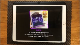 [プロセカ] どんな結末がお望みだい？【MASTER/Lv.28】ALL PERFECT !!!