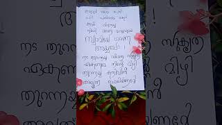 സ്വാമി ശരണം #malayalam #devotionalsongs #devotional #ayappaswami #ayyappasongs #music #song #bhakti