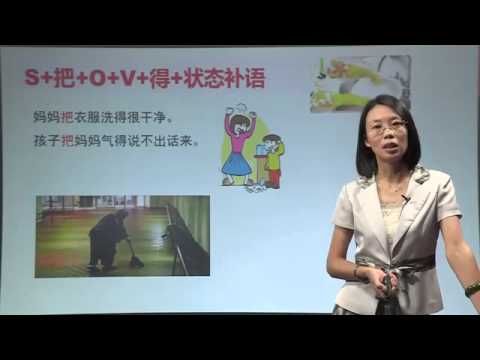 Week 10 Lesson 1 Хятад хэлний хичээл, learn chinese lesson
