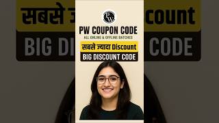Pw Coupon Code - For All Batchs | Pw Coupon Code 2026 batch | Coupon Code For Pw Batch #pw