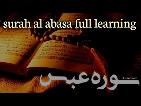 surah abasa with pashto translation || surah al abasa learning || Learn Quran by yourself