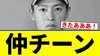 [Chuniburi] Nakachin [Professional Baseball Reactions] [2ch Thread] [NanG]