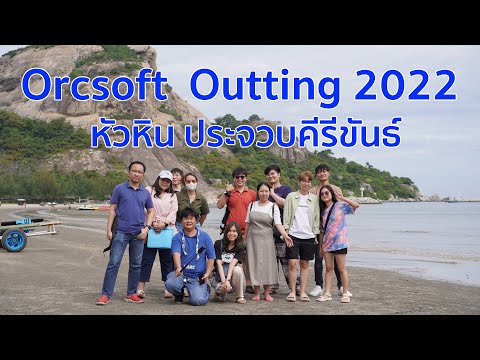 OrcsoftTrip 2022 Huahin highlight