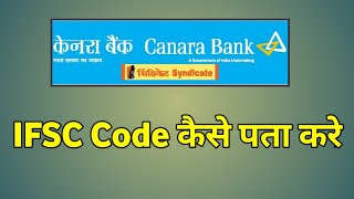 Canara Bank Ifsc Code Bataye | What is Canara Bank Ifsc Code