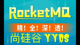039 RocketMQ mqadmin命令