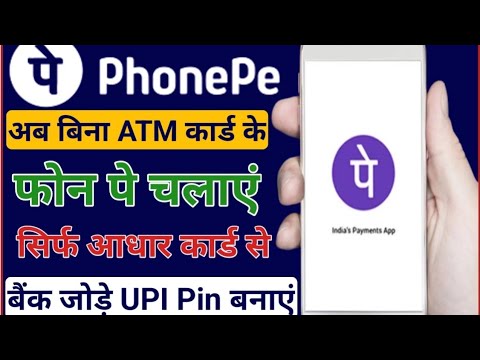 Bina ATM card ke phone per Kaise chalayen/ bina debit card ka phone per Kaise chalayen