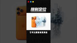 iOS 26.3 b3 新功能，限制基站跟踪丨iOS 26 3 beta 丨iOS 更新 #ios26