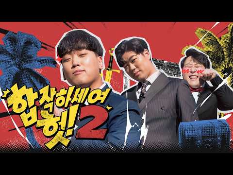 【합작하세여~ 헛! 2】 ~ 제 2회 보물섬배! ~