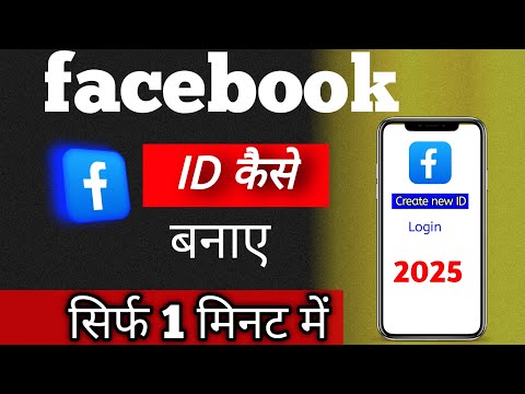 Facebook I'd kaise banaye|| new facebook ID kaise banaye|| how to create facebook ID||@ksameerBB9