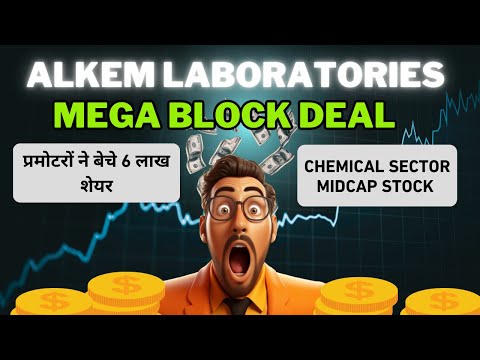 Alkem laboratories promoters sell  6 LACKS SHARES | BIG DEAL BY MUTUAL FUND| | ALKEM LAB LATEST NEWS