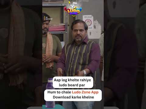Aap log khelte rahiye ludo board par ludo, hum toh chale Ludo Zone App Download karke khelne