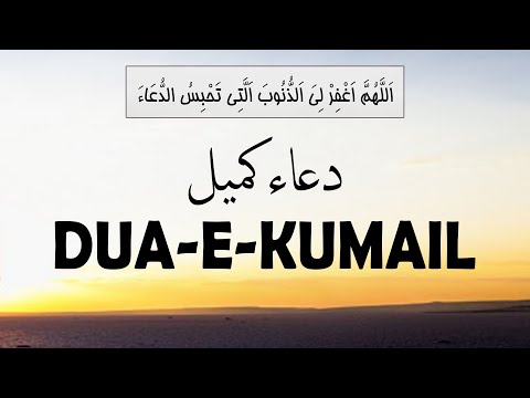 DUA-E-KUMAIL ||🔴LIVE FROM KARBALA