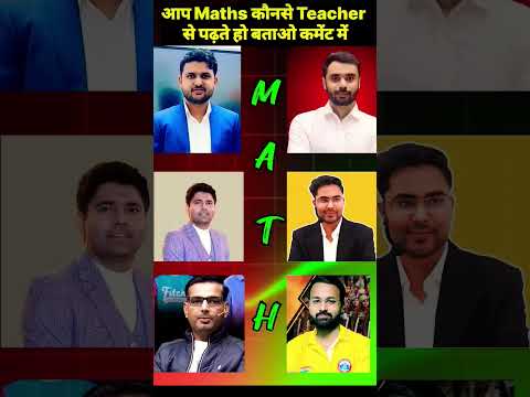 best math teachers  #maths #adityaranjansir #rakeshyadavsir #rahulsir #best #sscmaths  #motivation