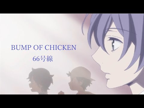 【MAD/AMV】輪るピングドラム×BUMP OF CHICKEN ー66号線ー